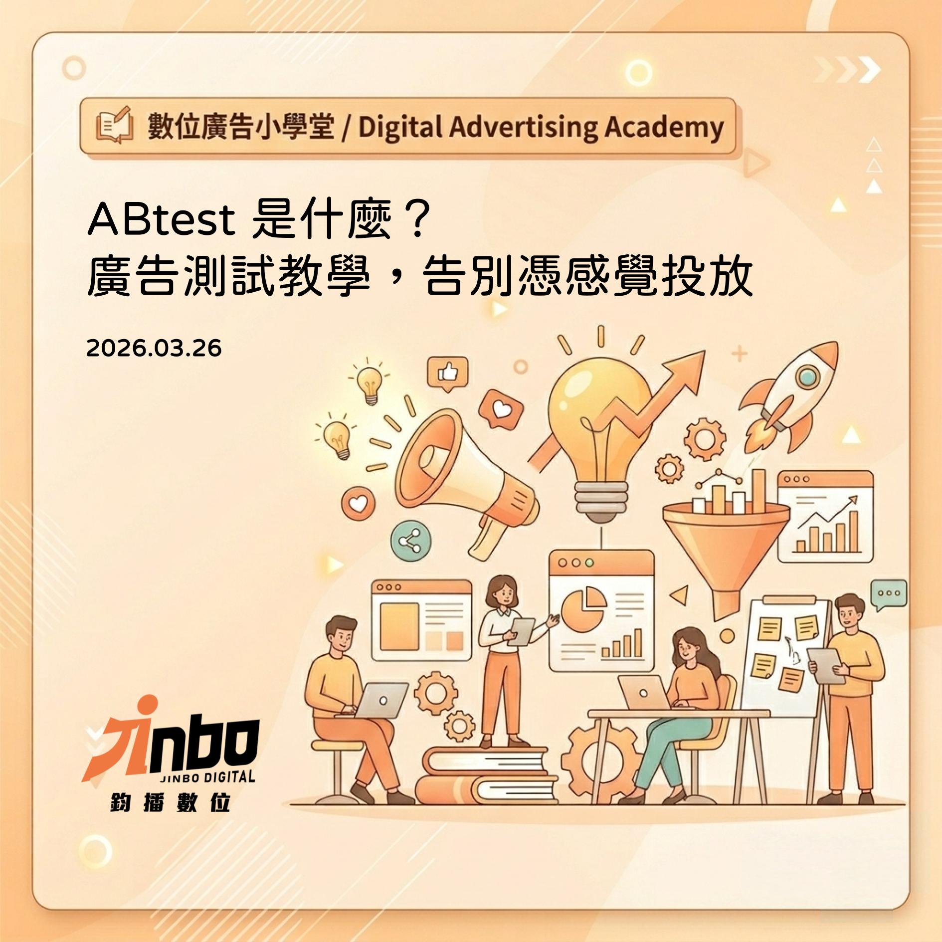 ab-test-advertising-testing-guide