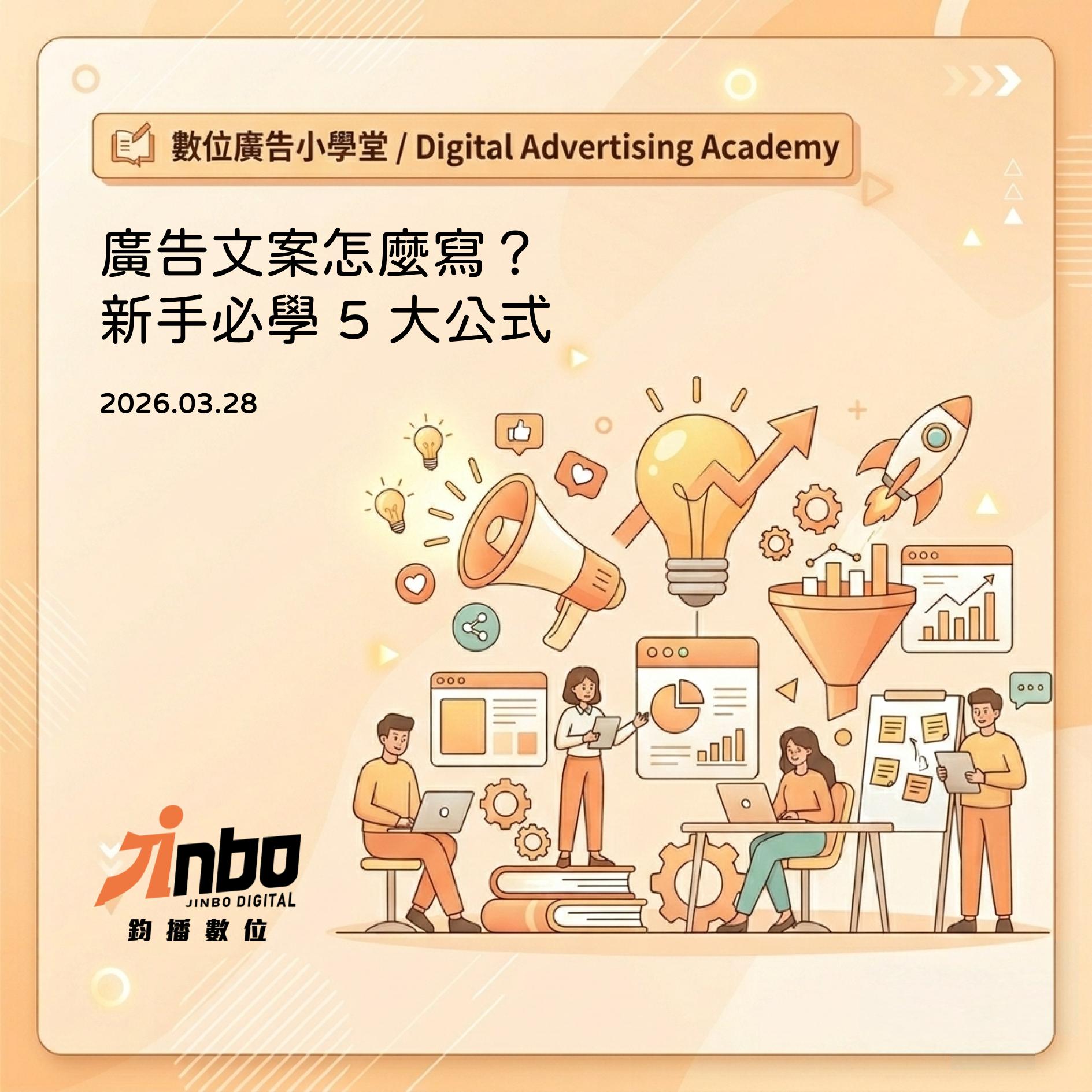 廣告文案公式：問題加解決方案範例