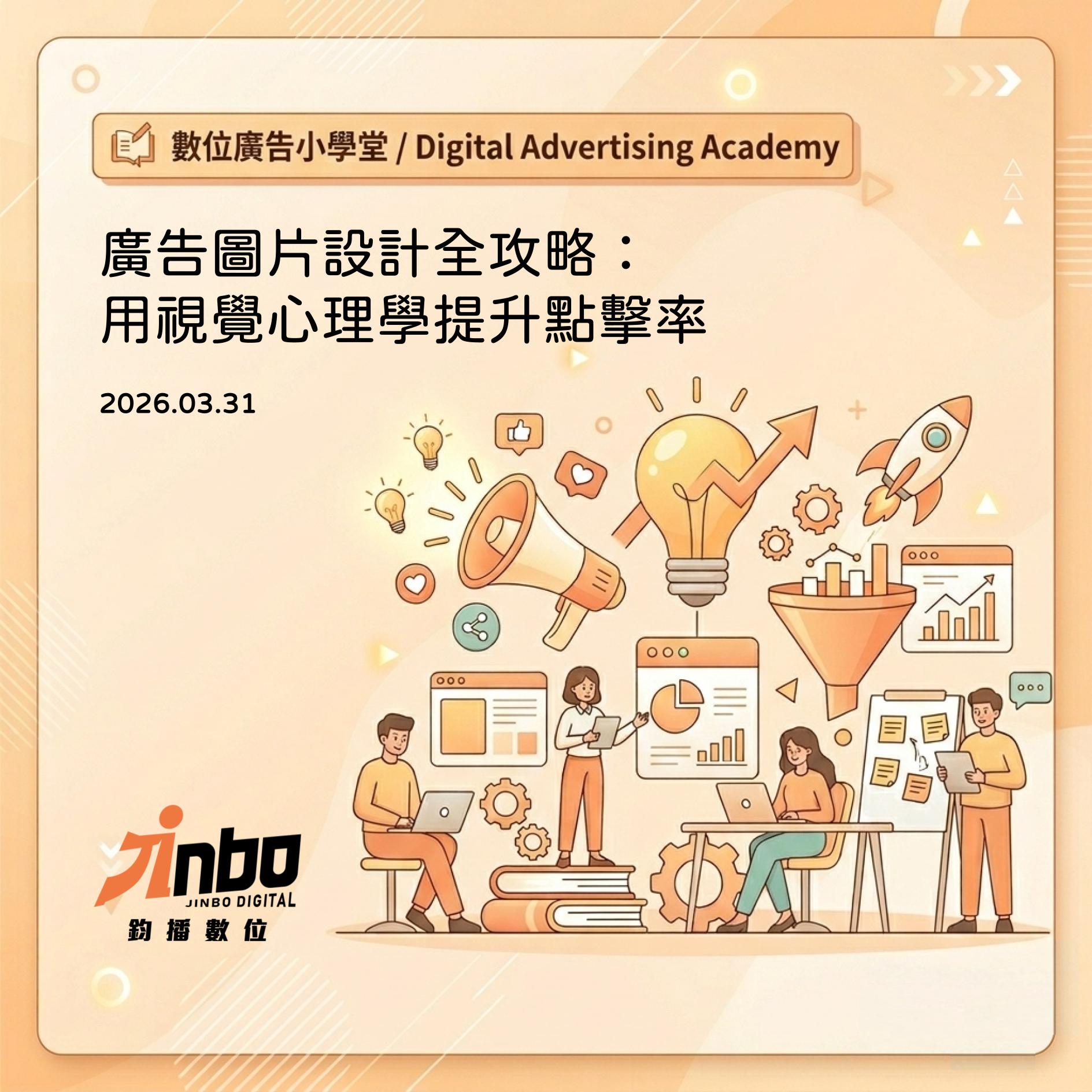 視覺心理學應用於廣告圖片設計