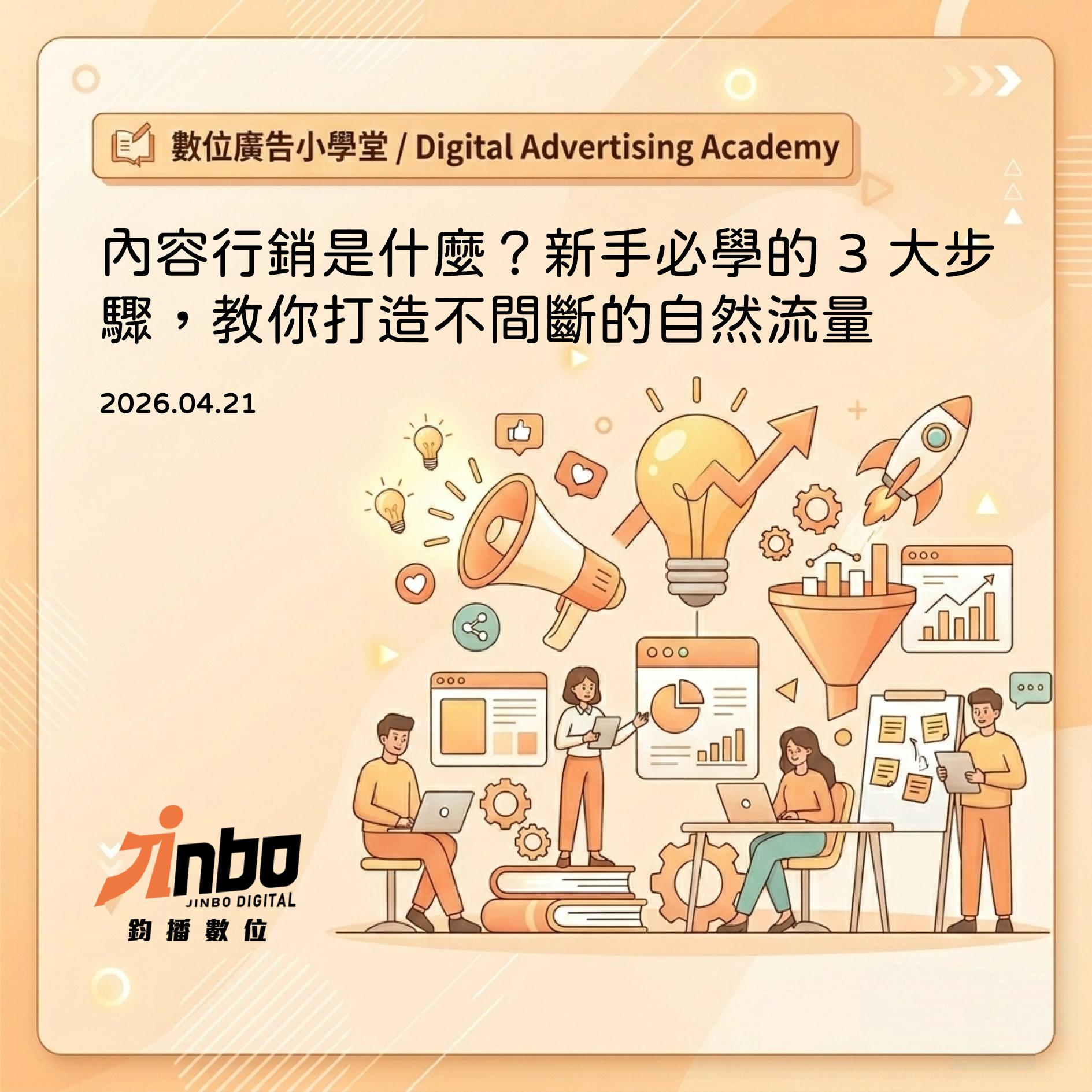 content-marketing-guide-cover 內容行銷