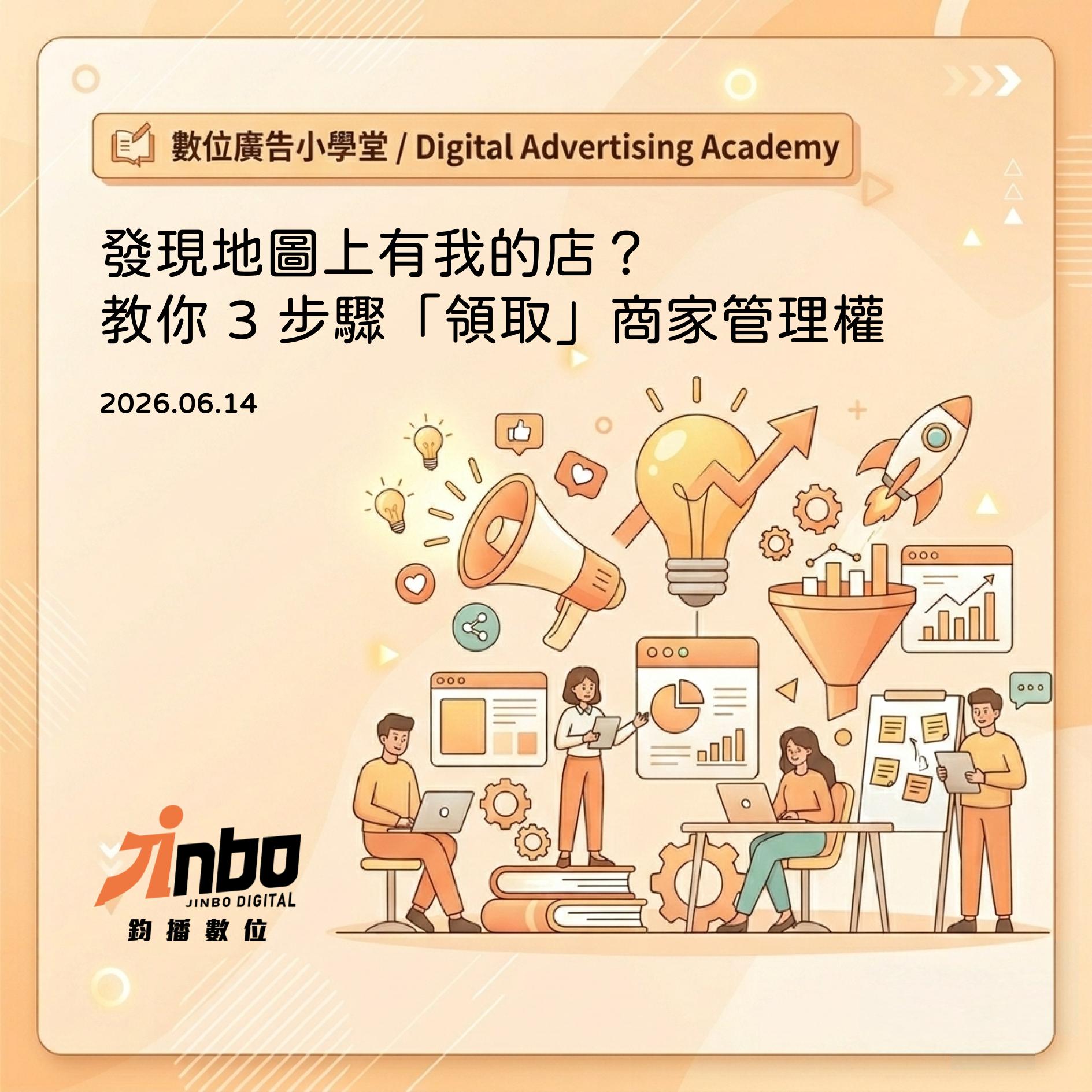 google-maps-claim-guide 發現地圖上有我的店？教你 3 步驟「領取」商家管理權
