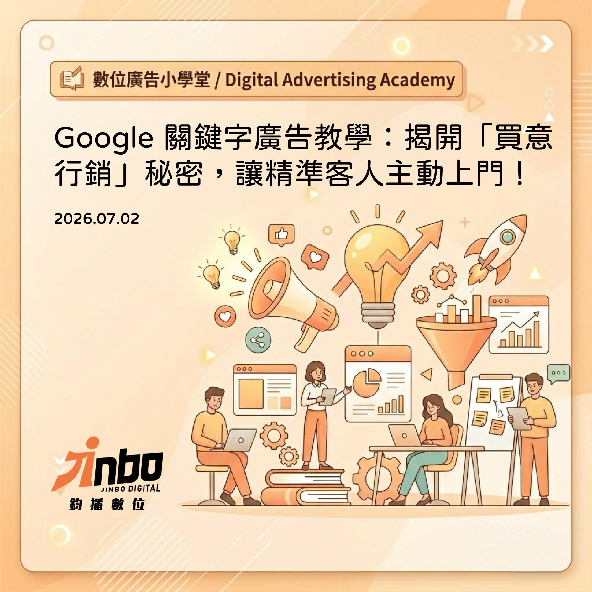 google-search-ads-for-beginners